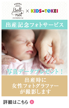 出産記念フォトサービス