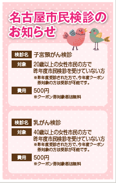市民検診